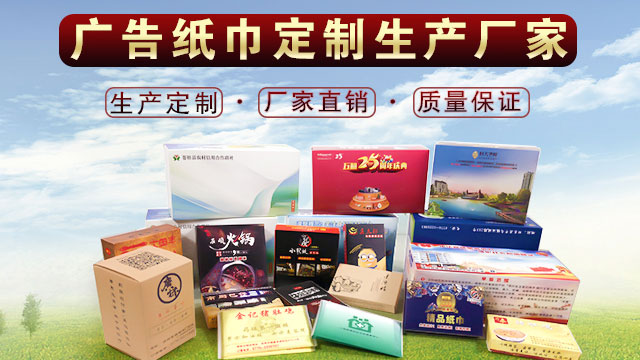 好印象纸巾 不添加任何荧光剂 不含任何化学成分