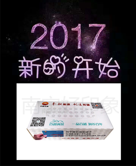 广告纸巾